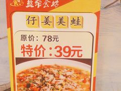 -盐帮食坊•小河帮川菜(四川师大店)