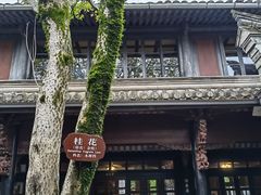-蒋氏故居