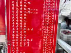 -章云板鸭(总店)