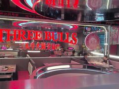 -三头牛·潮汕牛肉生蚝火锅 (夏湾店)