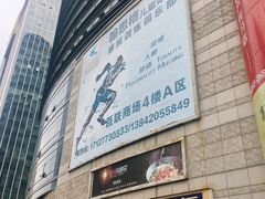 -沈阳百联购物中心(青年大街店)