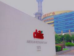 -Chili's Cafe&Bar奇利斯(滨江店)