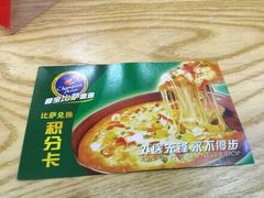-尊宝比萨(可园店)