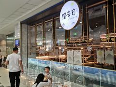 -赠李白·如诗的川味(余杭万达广场店)