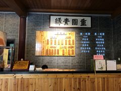 -重元寺香积厨素斋馆