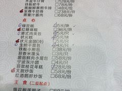 菜单-宁波状元楼酒店(和义路店)