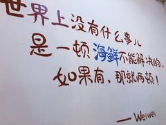 -爷爷的草帽·海鲜馆(孙塘路店)