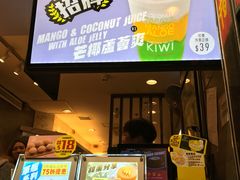 -许留山(梳士巴利道店)