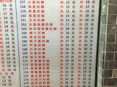 菜单-百花传统甜品店(原址店)