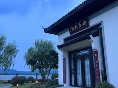 -杭州西湖柳莺里酒店