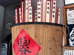 -爷门串串(江南西店)