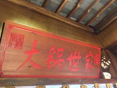 门面-東大方(湖州白鹭迎店)