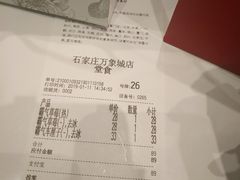 账单-奈雪的茶(石家庄万象城店)