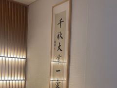 -荷风细雨·中国茶宴(世纪大道店)