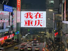 -观音桥步行街