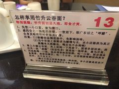 iphone_upload_pic-丽的面家(多宝路店)