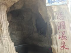 -郑州银基黄帝宫御温泉