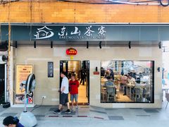 门面-东山茶寮(新安店)