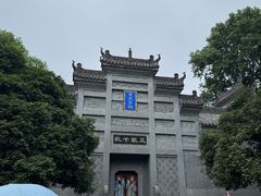 -习家池