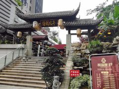 -捞锅坝子老火锅(汽博中心店)