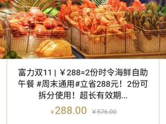 -富力丽思卡尔顿酒店·香荟全日制餐厅