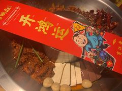-谭鸭血老火锅(龙湖宝山天街店)