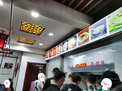 -荣阳楼(山塘街店)