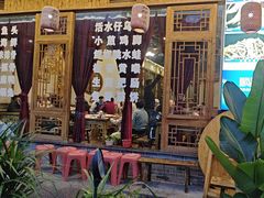 -厨神老街兔·淳朴人家店(盐帮菜风味名店)