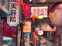 -萍姐火锅·公路夜市(南京新街口店)