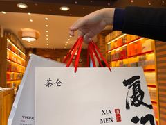 -茶仓茶叶茶馆(厦门店)