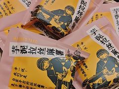 -辛一·铜锣烧(鸿寿坊店)