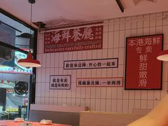 -阿里元海鲜·闽南特色菜(曾厝垵店)