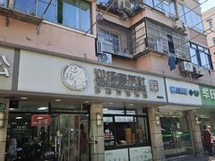 -迎扬春茶社(闻喜路店)