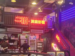 -二钳洞庭虾蟹·江湖菜(成都鹭岛店)