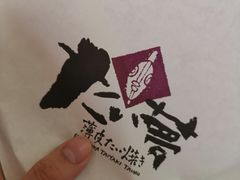 -粉粉乐鲷鱼烧(美罗城店)