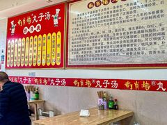 -南肖墙丸子汤(总店)