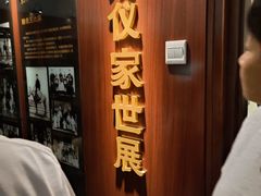 -静园(和平区)