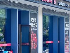 -七欣天香辣蟹火锅(闵行浦江欢乐颂店)