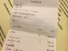 账单-芭提雅Amporn Seafood自助餐厅