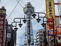 -通天阁