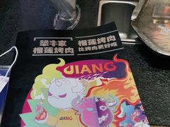 -犟牛家·榴莲烤肉(五棵松店)