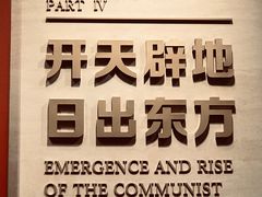-中共一大纪念馆