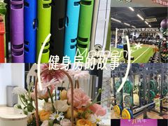 -恒之健私人定制健身(成山店)