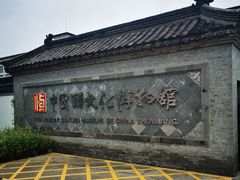 -镇江中国醋文化博物馆