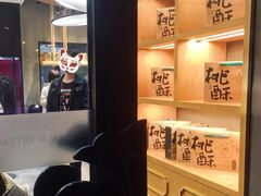 -泸溪河桃酥(江宁太阳城店)