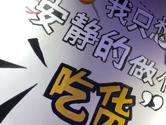 -天天喝丢一只鞋·烧烤·快餐(盐仓桥店)