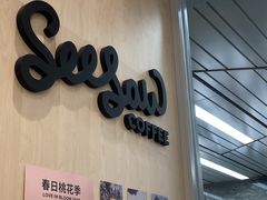 门面-Seesaw Coffee(武商MALL·武广店)