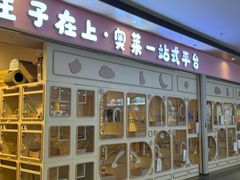-宝山日月光中心
