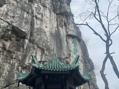 -桂林独秀峰王城景区