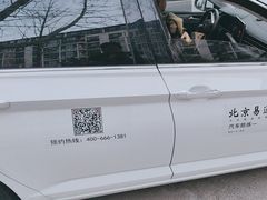 -易通行汽车陪练(通州店)